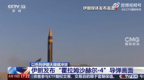 达人配资 内塔尼亚胡称与特朗普通话，美以设定共同目标！是否会推翻哈梅内伊？以总理回应！伊朗公布其破坏力最强导弹发射画面