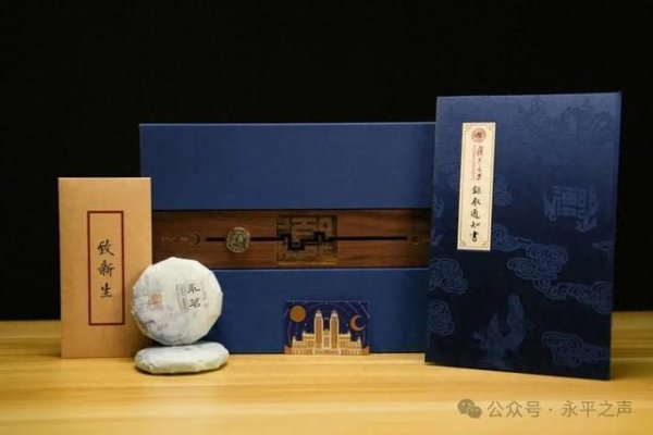 纯旭配资端 复旦120周年特别版录取通知书里有大理永平的茶砖