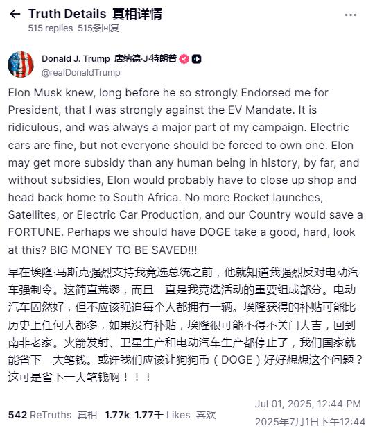 乐盈配资 特朗普炮轰“没有补贴你早就回南非了”，马斯克：全部削减，就现在