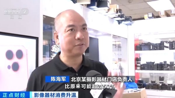 云资管 多功能相机卖断货 国内影像器材消费热度持续攀升