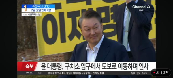 倍倍网 尹锡悦再被捕，或“牢底坐穿”