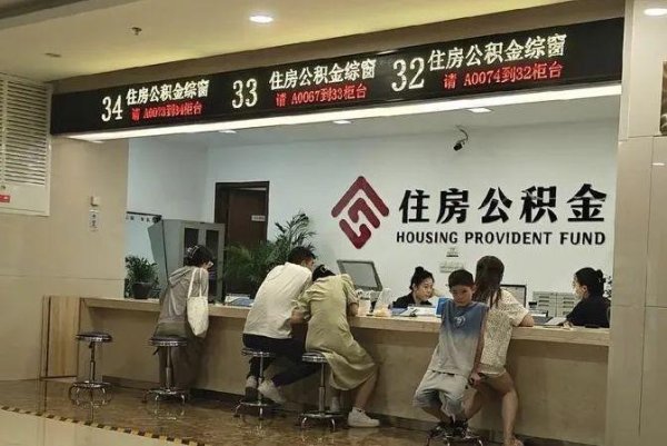 希恩配资网 是时候废除住房公积金制度了